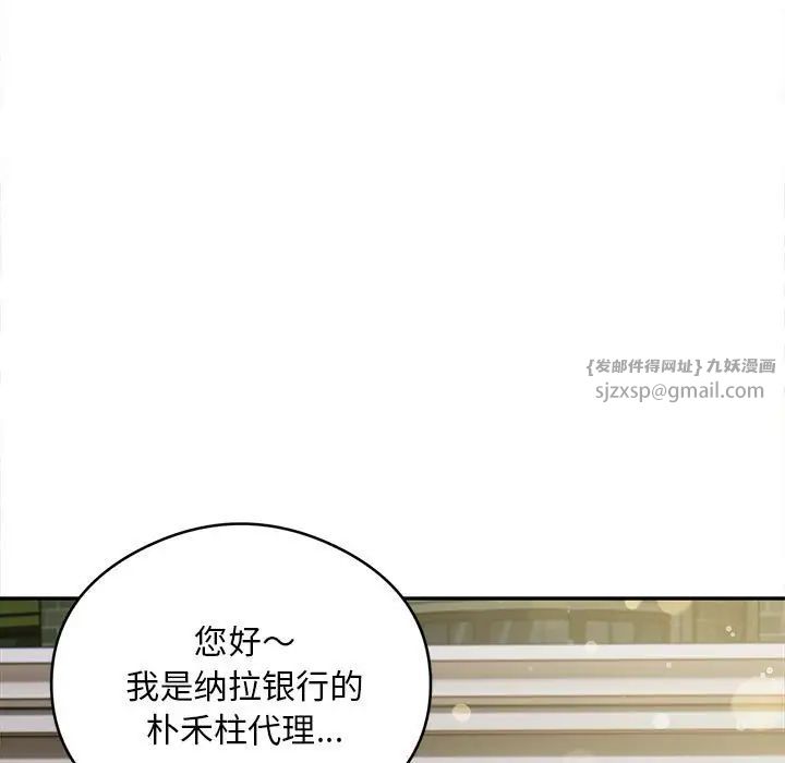 银行业务员的秘密第5话