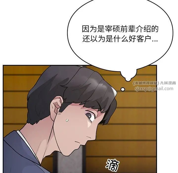 银行业务员的秘密第5话