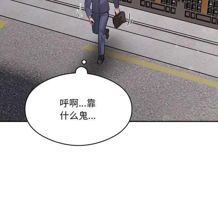 银行业务员的秘密第5话