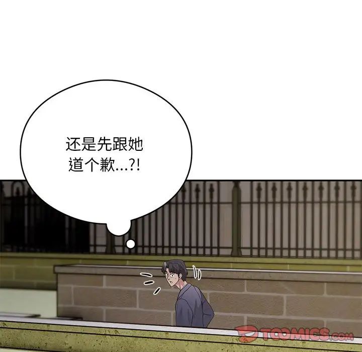 银行业务员的秘密第5话