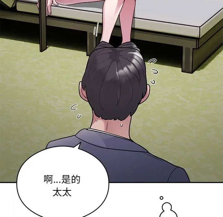 银行业务员的秘密第5话