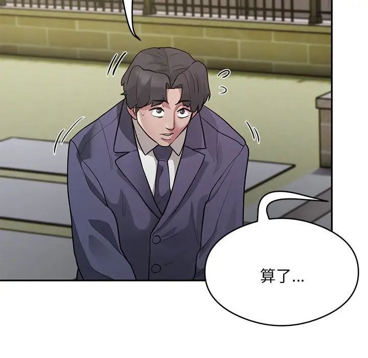 银行业务员的秘密第5话