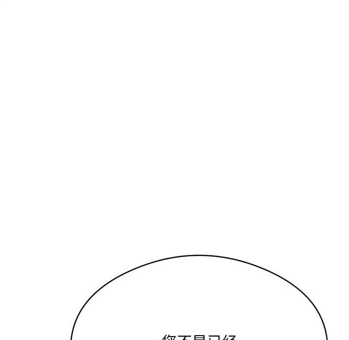 银行业务员的秘密第5话