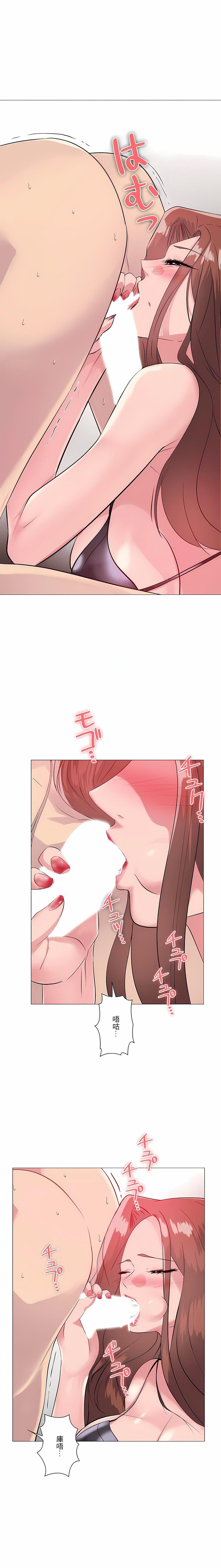 追求刺激的爱第2话