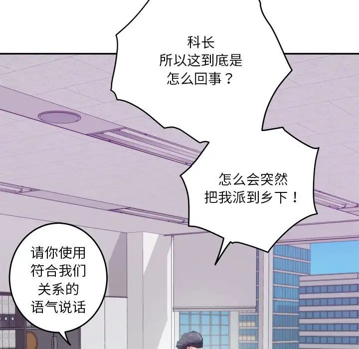 极乐之神第1话