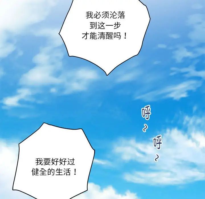极乐之神第1话