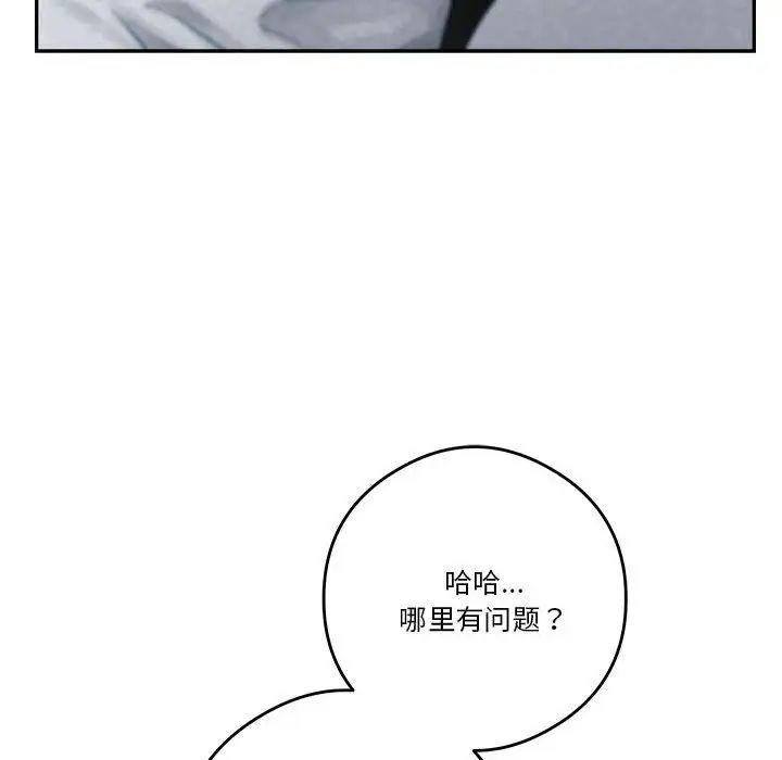 极乐之神第1话
