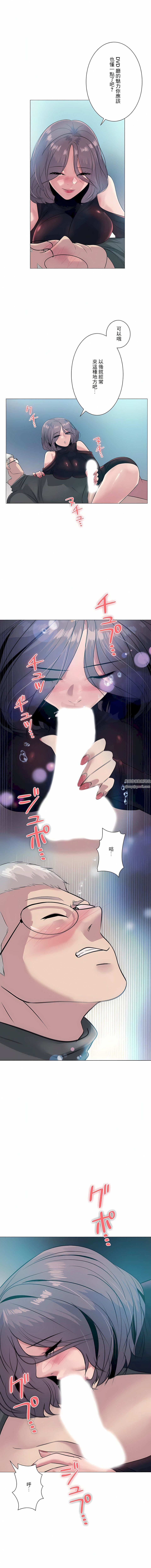 追求刺激的爱第3话