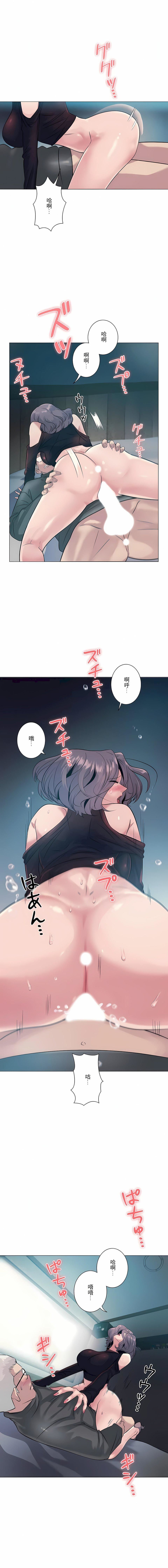 追求刺激的爱第3话