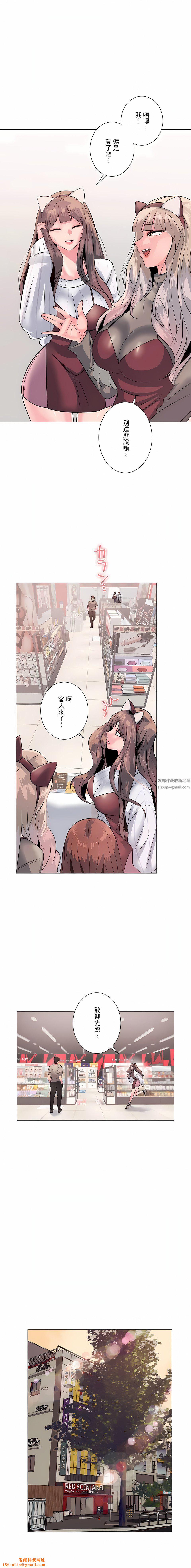 追求刺激的爱第3话