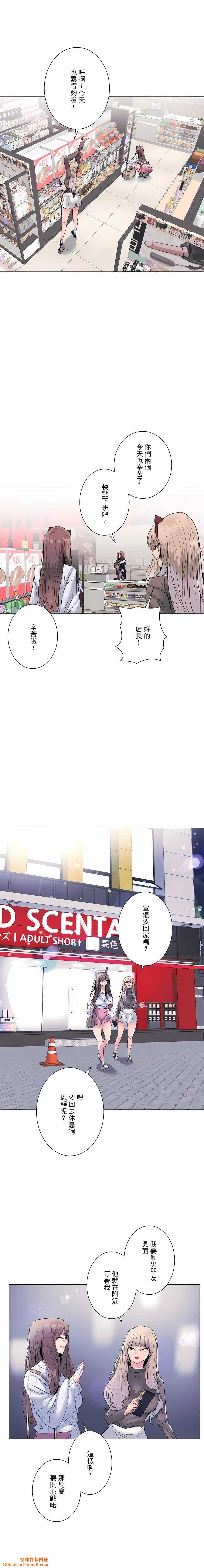 追求刺激的爱第4话