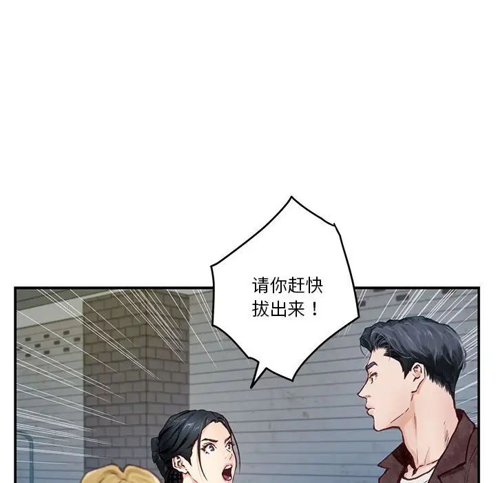 极乐之神第2话