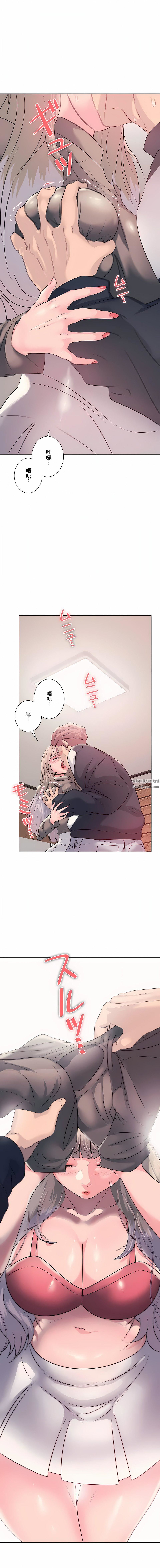 追求刺激的爱第5话