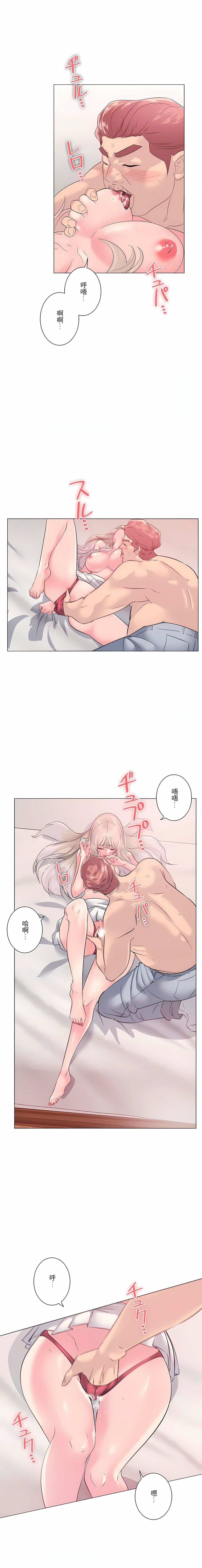 追求刺激的爱第5话