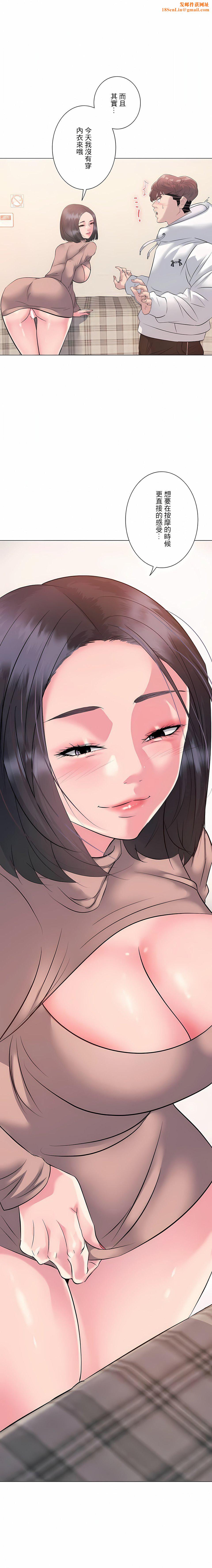 追求刺激的爱第6话