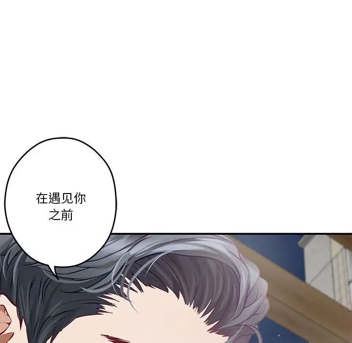 极乐之神第3话