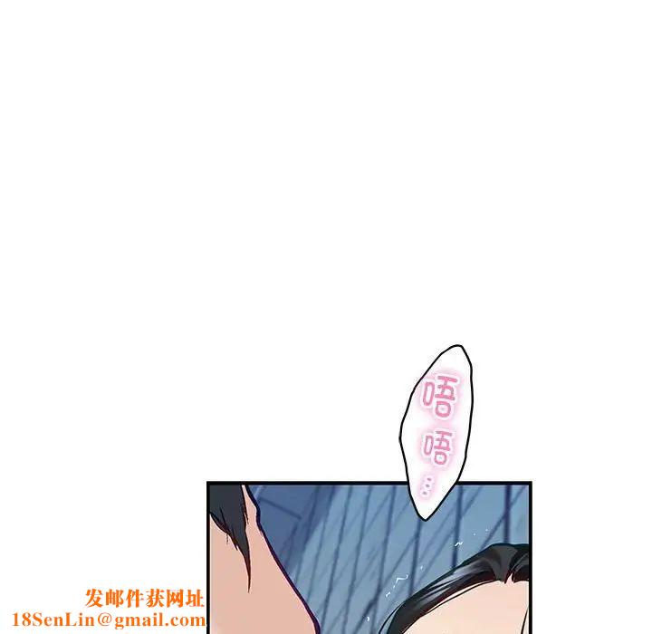 极乐之神第3话