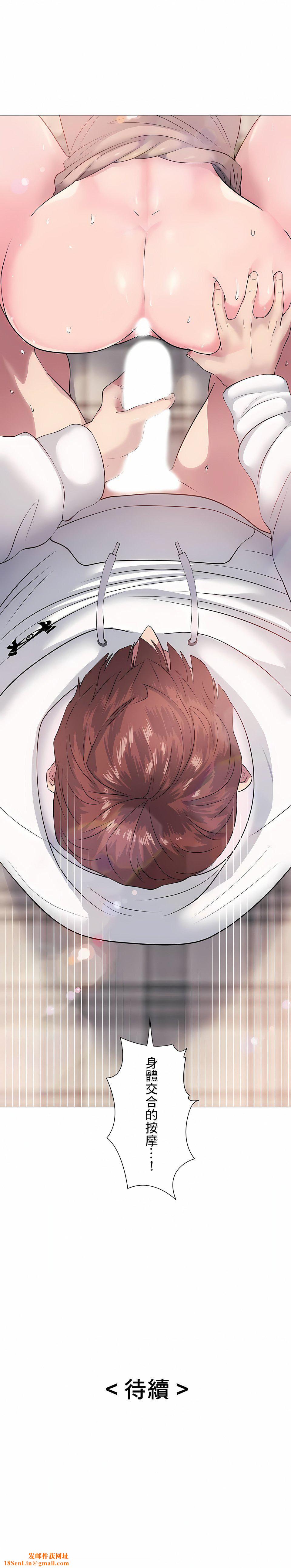 追求刺激的爱第6话