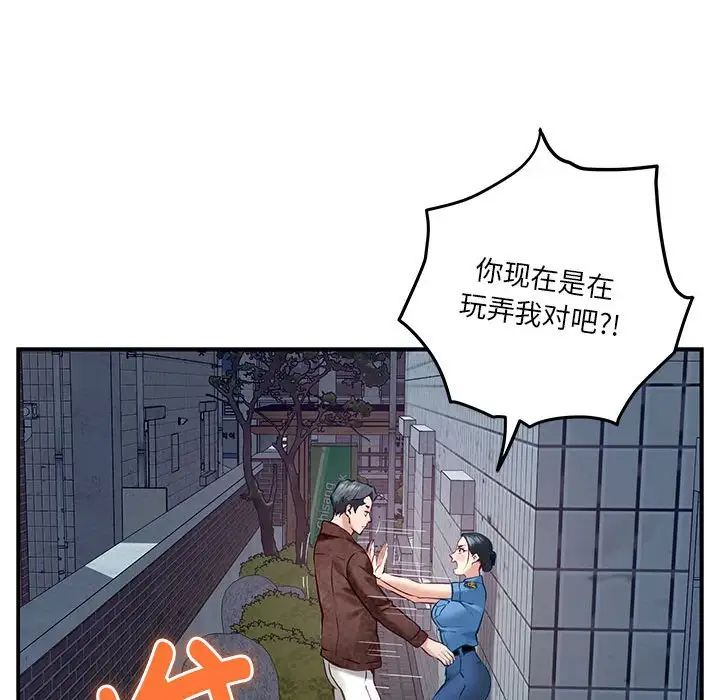 极乐之神第3话