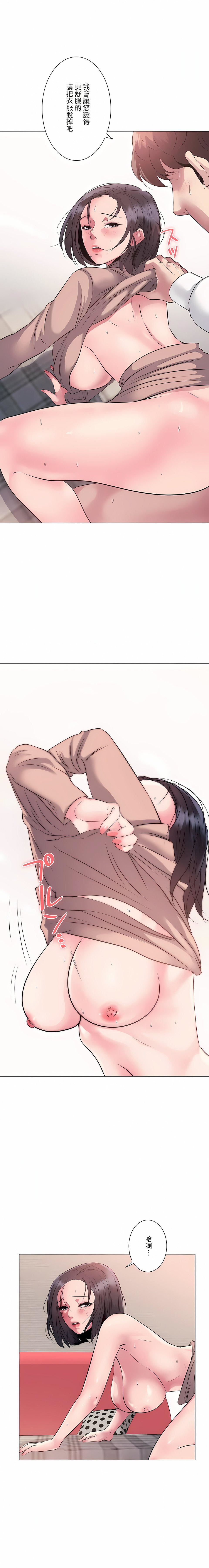 追求刺激的爱第7话