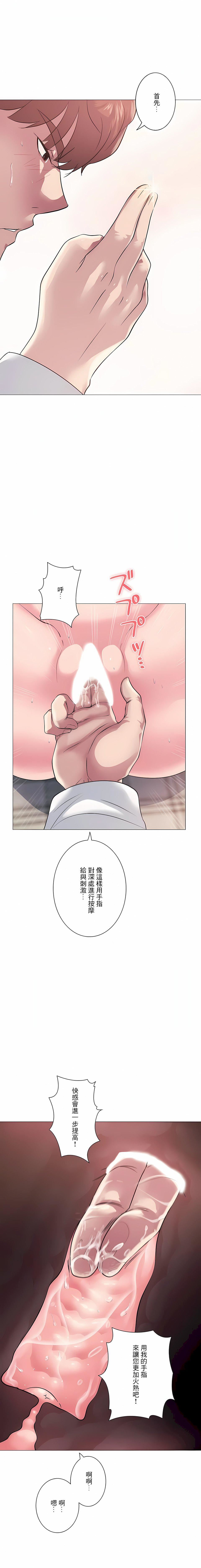 追求刺激的爱第7话