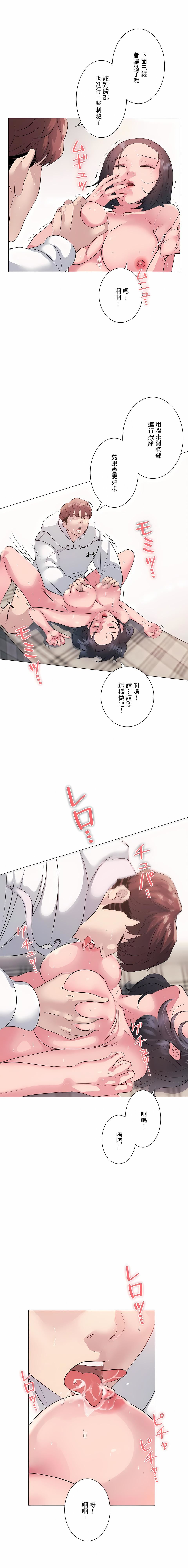 追求刺激的爱第7话