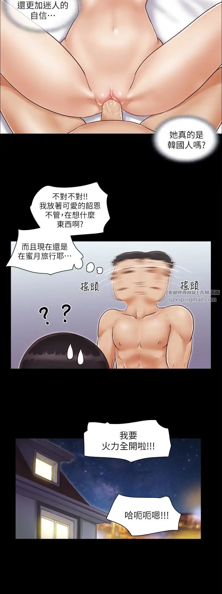 协议换爱(无码版)第1话-在裸体沙滩遇见的她