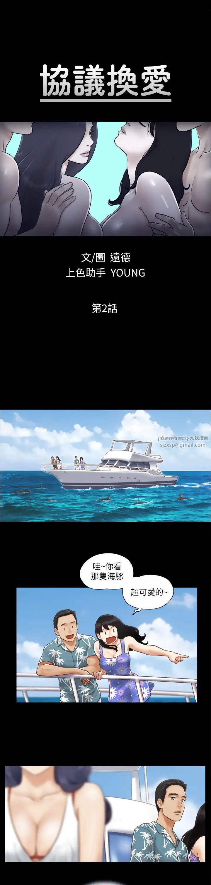 协议换爱(无码版)第2话-我们去饭店续摊吧