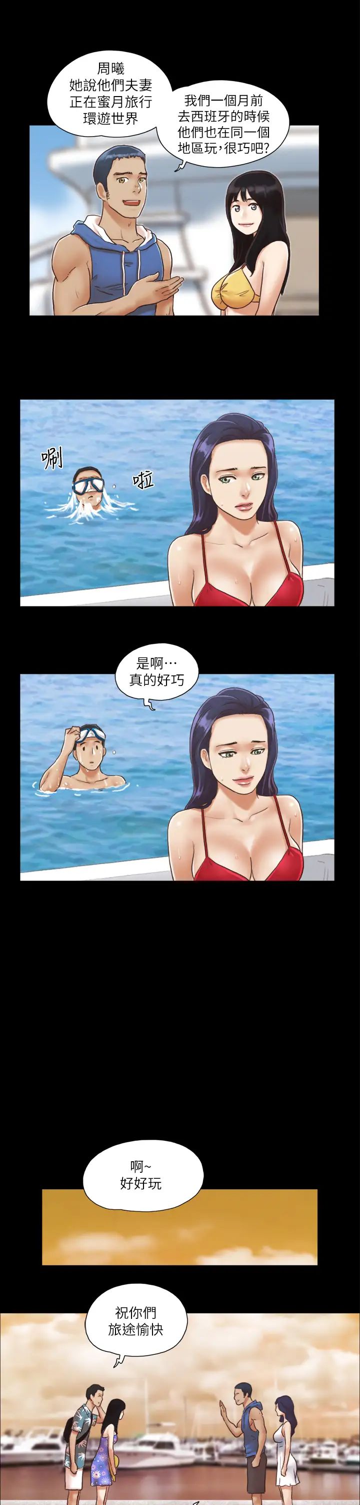 协议换爱(无码版)第2话-我们去饭店续摊吧