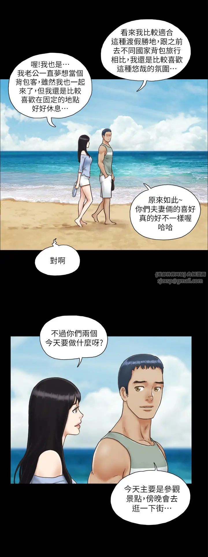 协议换爱(无码版)第3话-墙另一边传来的呻吟声