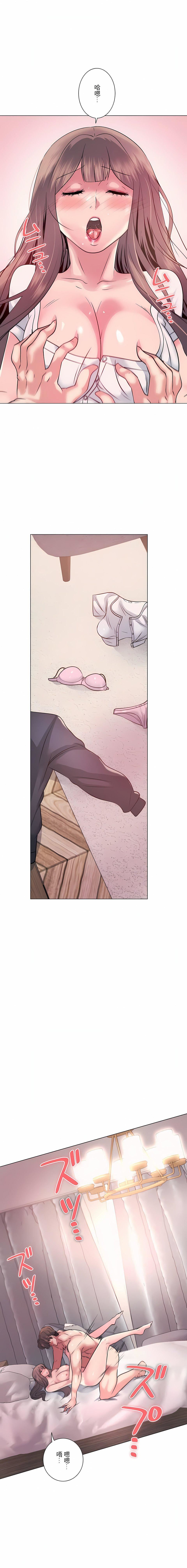 追求刺激的爱第8话