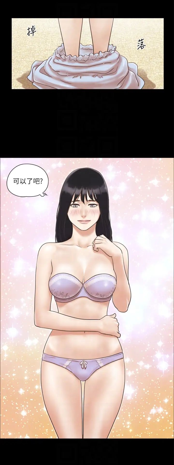 协议换爱(无码版)第4话-将对方扒光的18禁游戏