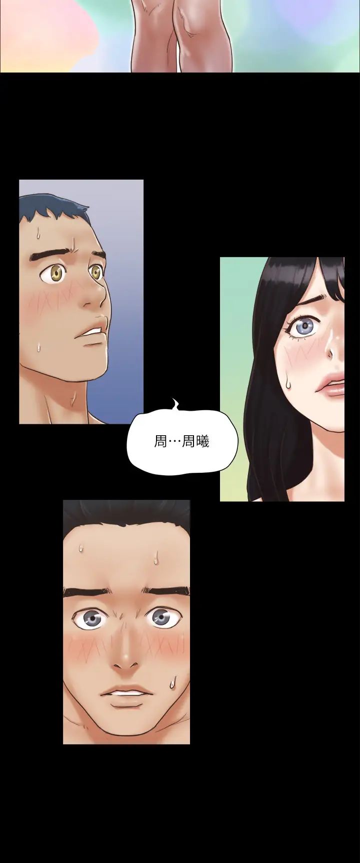 协议换爱(无码版)第5话-要玩就玩得彻底