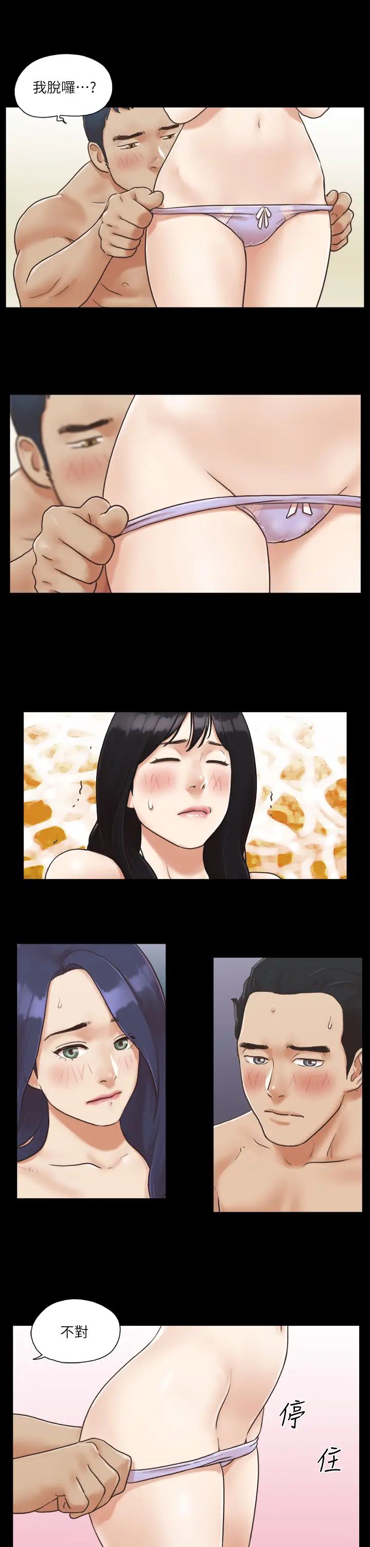 协议换爱(无码版)第5话-要玩就玩得彻底