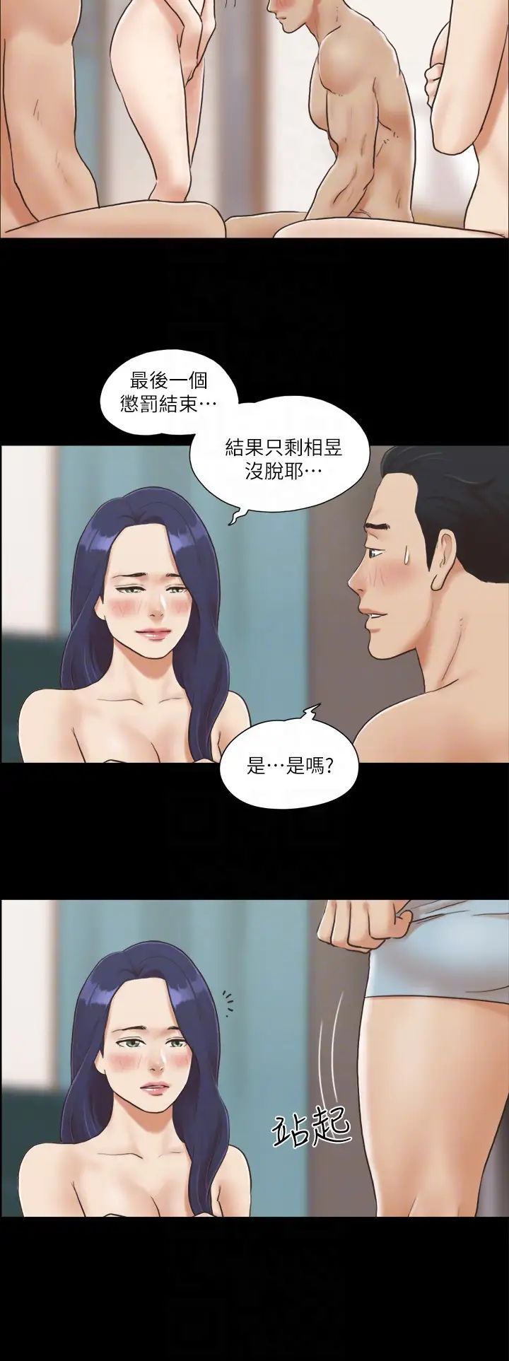 协议换爱(无码版)第5话-要玩就玩得彻底