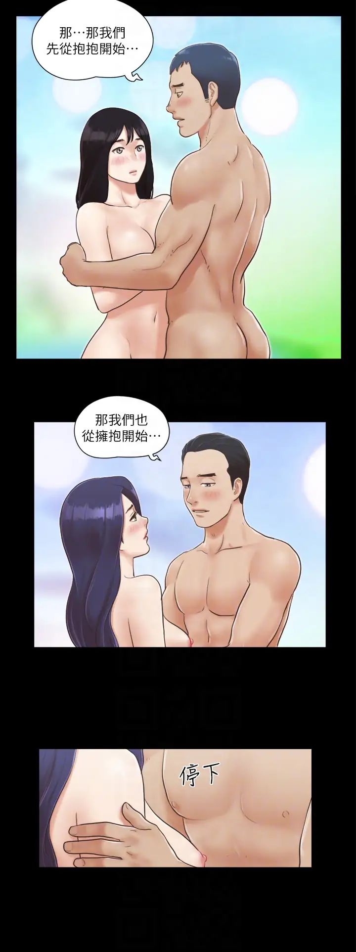 协议换爱(无码版)第6话-同意之下