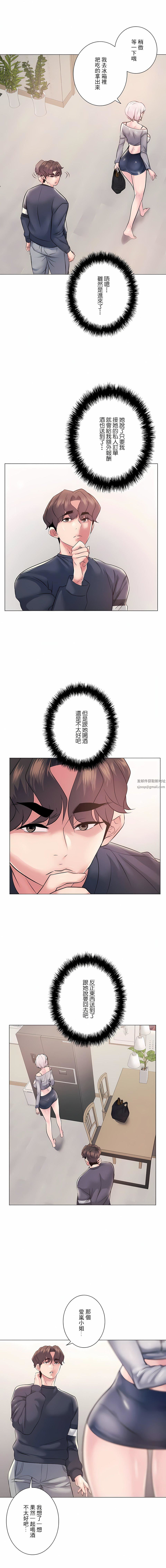 追求刺激的爱第9话