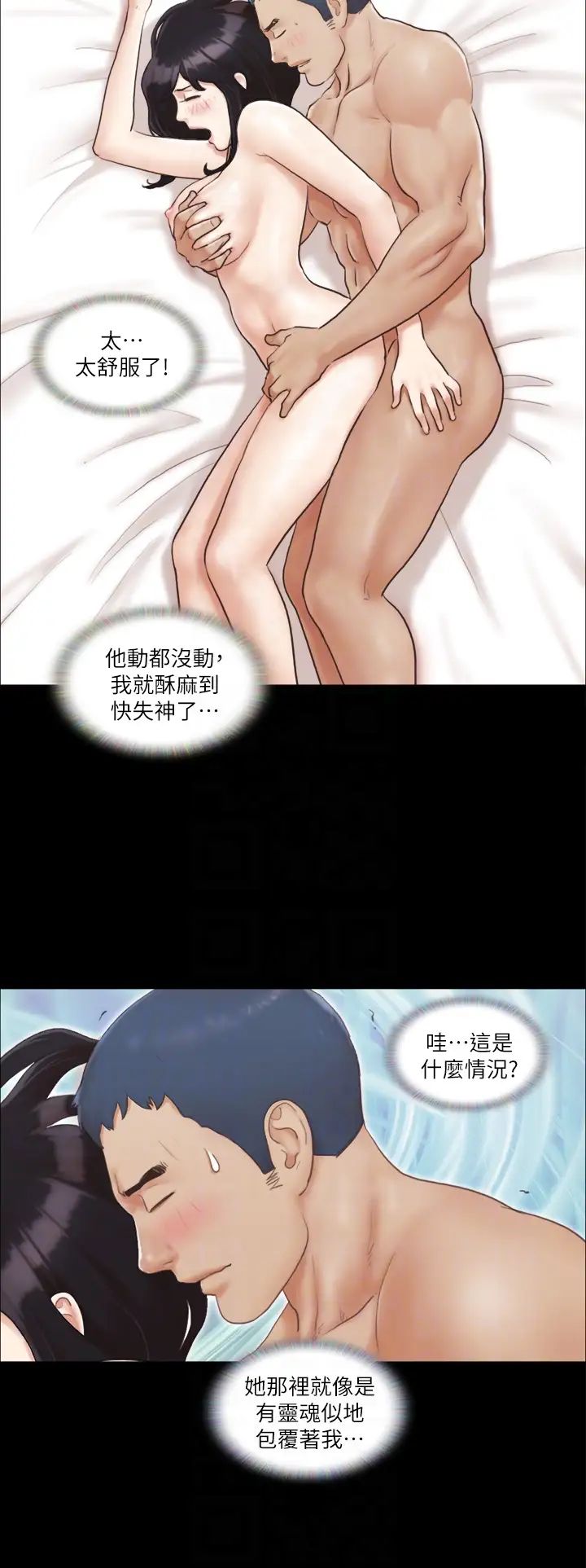 协议换爱(无码版)第7话-想知道进去的感觉