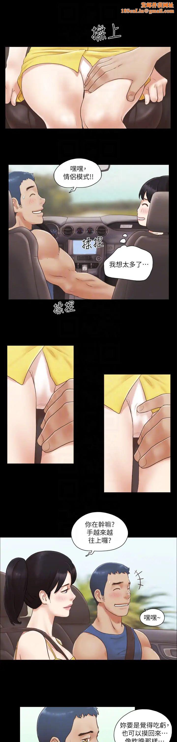 协议换爱(无码版)第8话-仅隻一天的交换伴侣