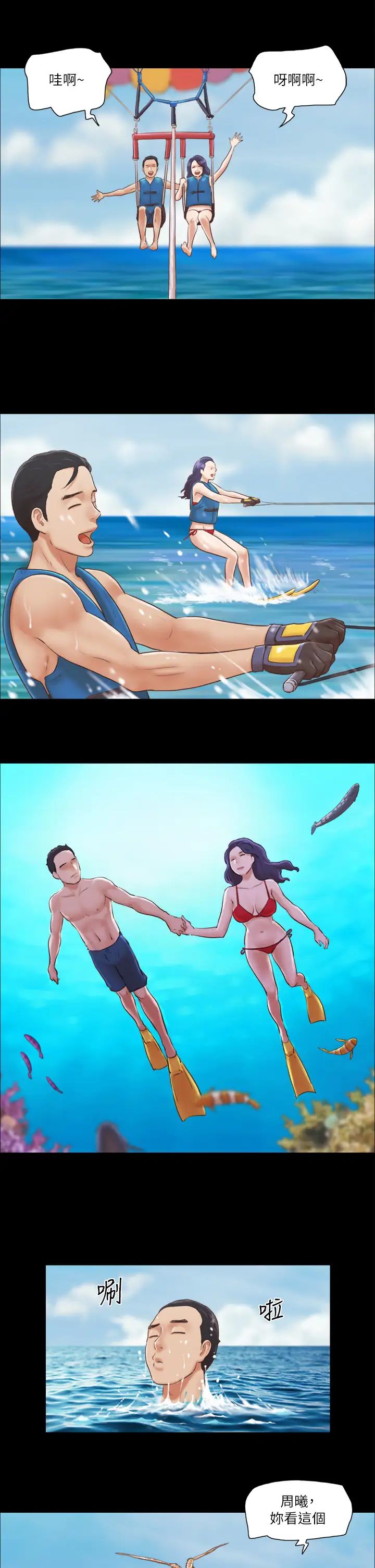 协议换爱(无码版)第8话-仅隻一天的交换伴侣