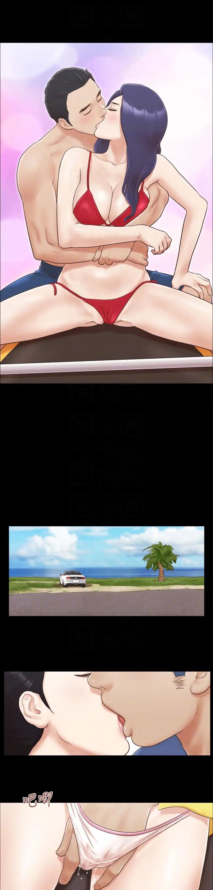 协议换爱(无码版)第8话-仅隻一天的交换伴侣