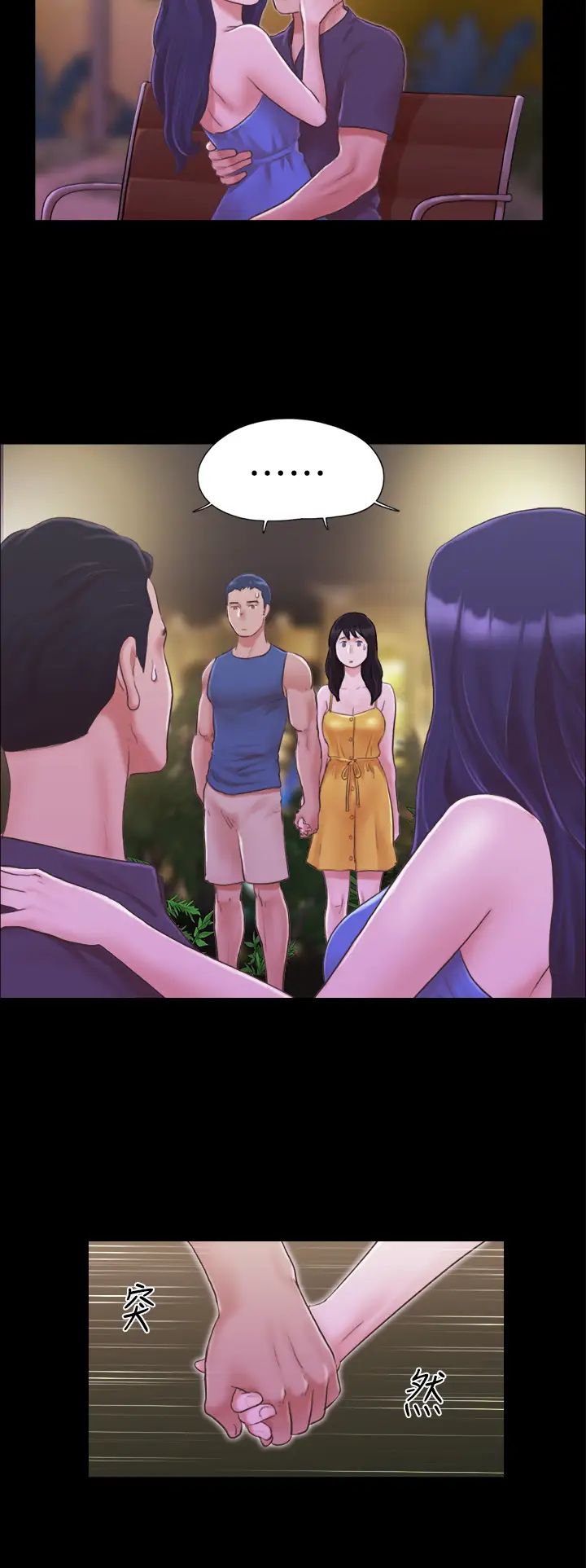 协议换爱(无码版)第8话-仅隻一天的交换伴侣