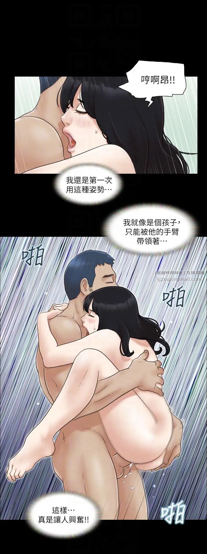 协议换爱(无码版)第9话-舍不得分开的肉体