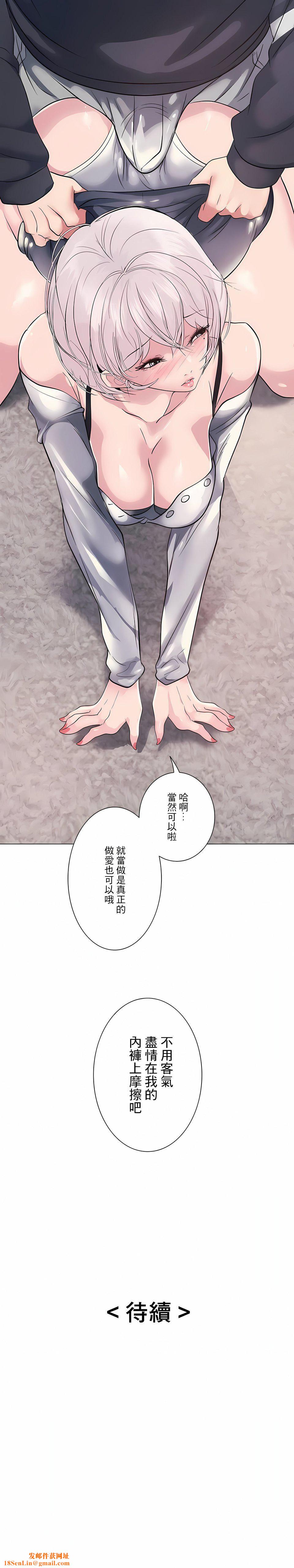追求刺激的爱第9话