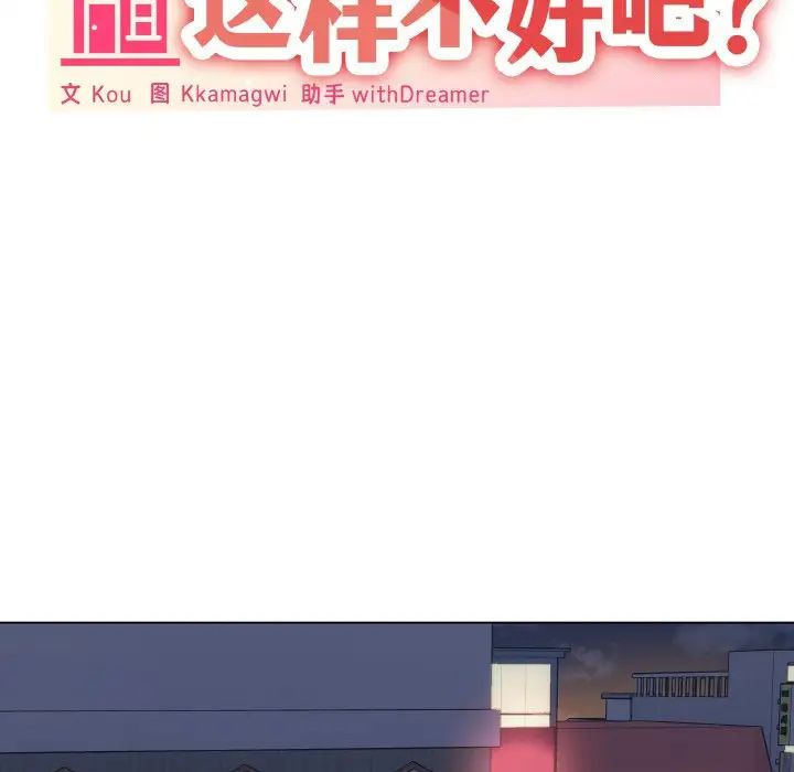 家人之间这样不好吧第6话