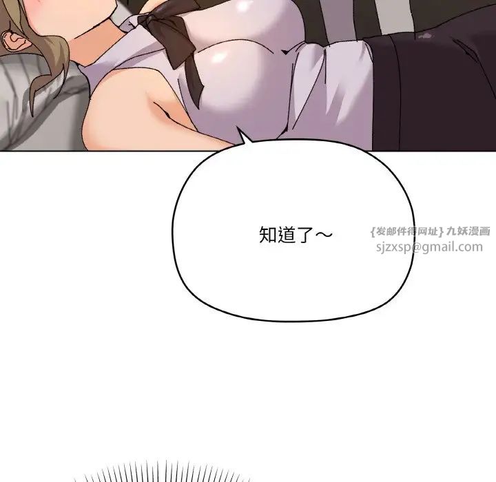 家人之间这样不好吧第6话