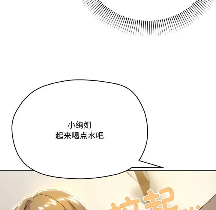 家人之间这样不好吧第6话