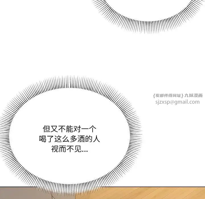 家人之间这样不好吧第6话