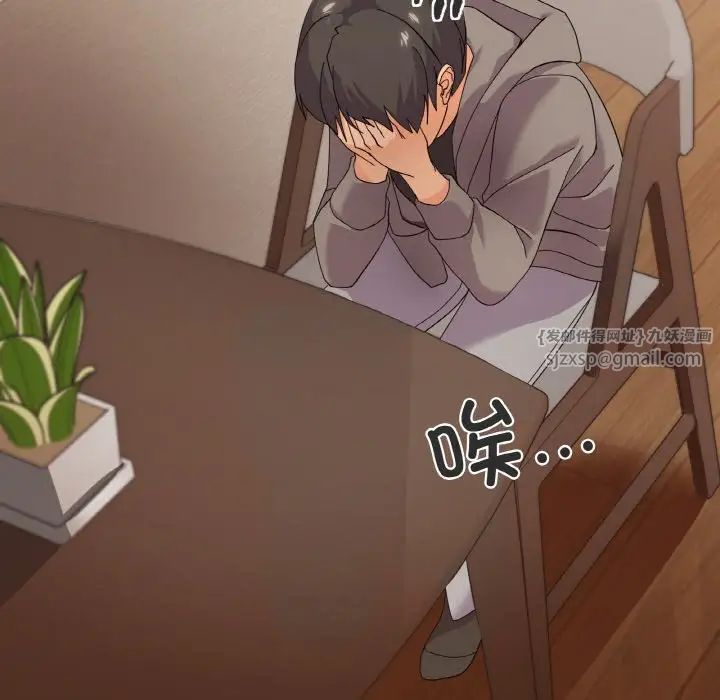 家人之间这样不好吧第6话