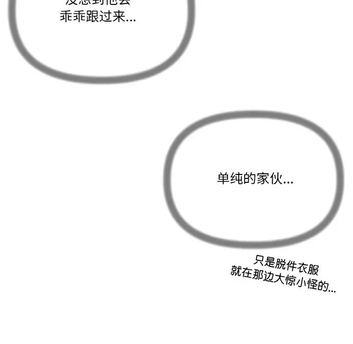 家人之间这样不好吧第6话